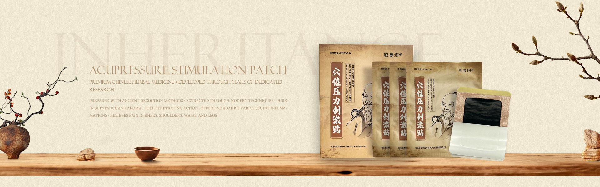 एक्यूप्रेशर उत्तेजना पैच