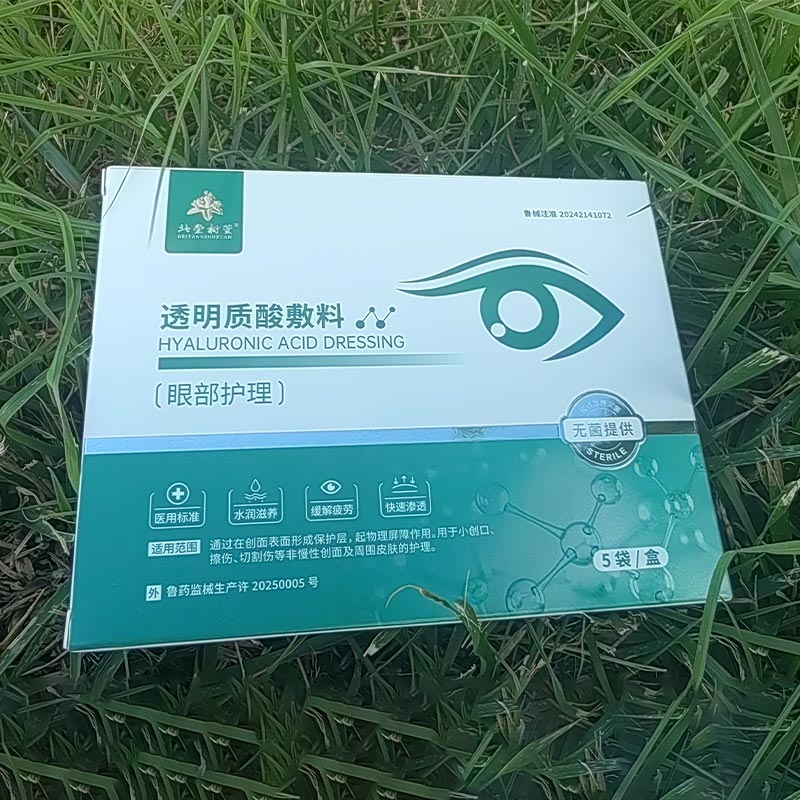 आंखों के पैच को संतुलित और हाइड्रेट करना आंखों के पैच को संतुलित और हाइड्रेट करना