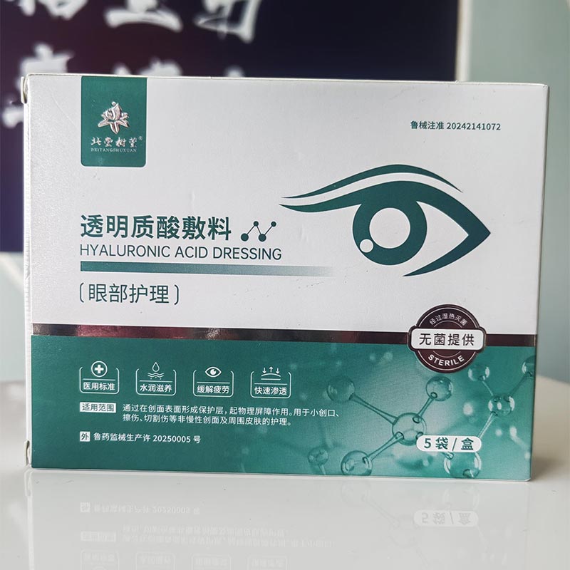 सुखदायक आई स्पा मास्क सुखदायक आई स्पा मास्क